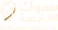 سموات القابضة Sumouat Holding